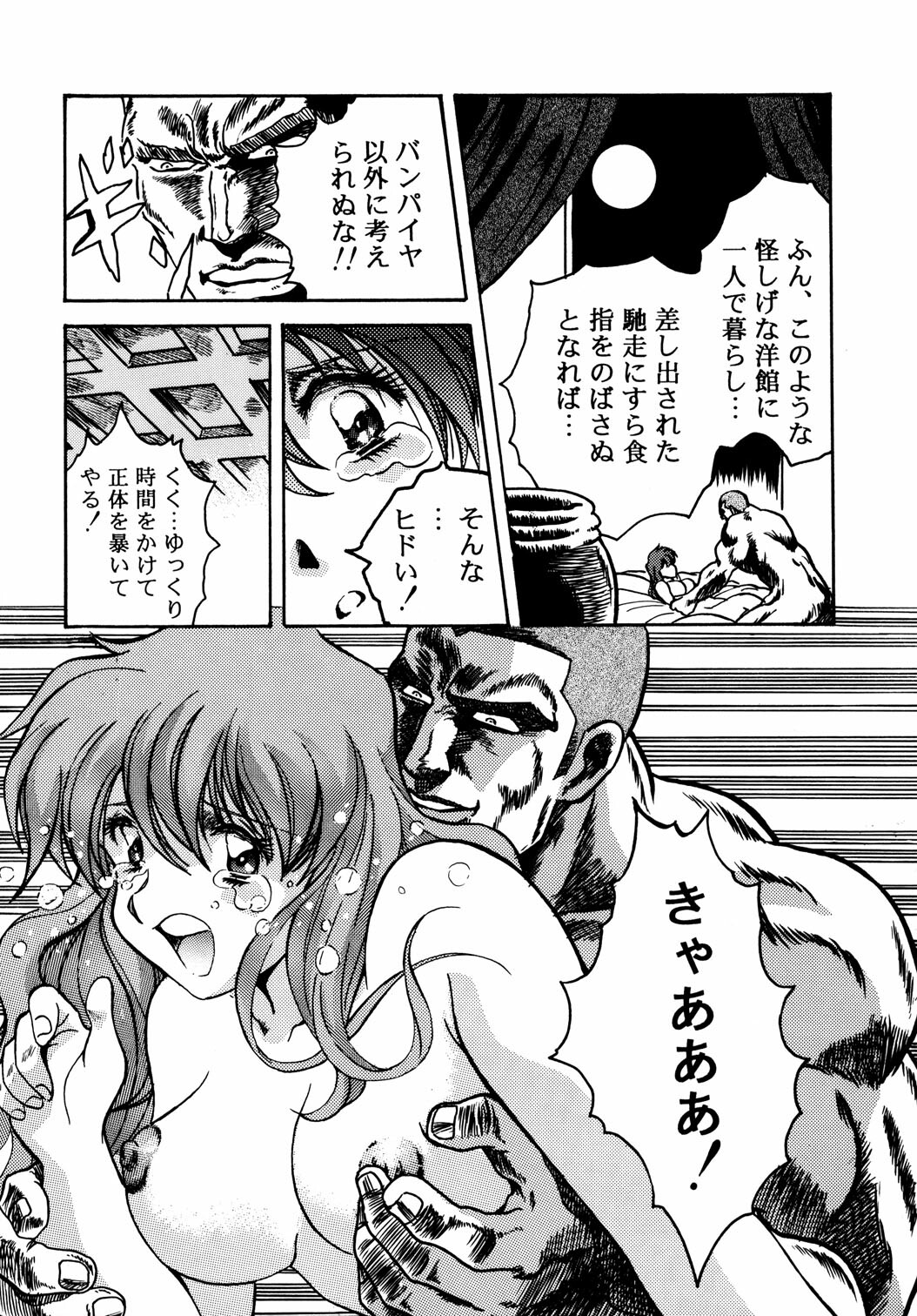 (C48) [Henreikai (Kawarajima Koh)] Virgin Erase (Bishoujo Senshi Sailor Moon) page 65 full