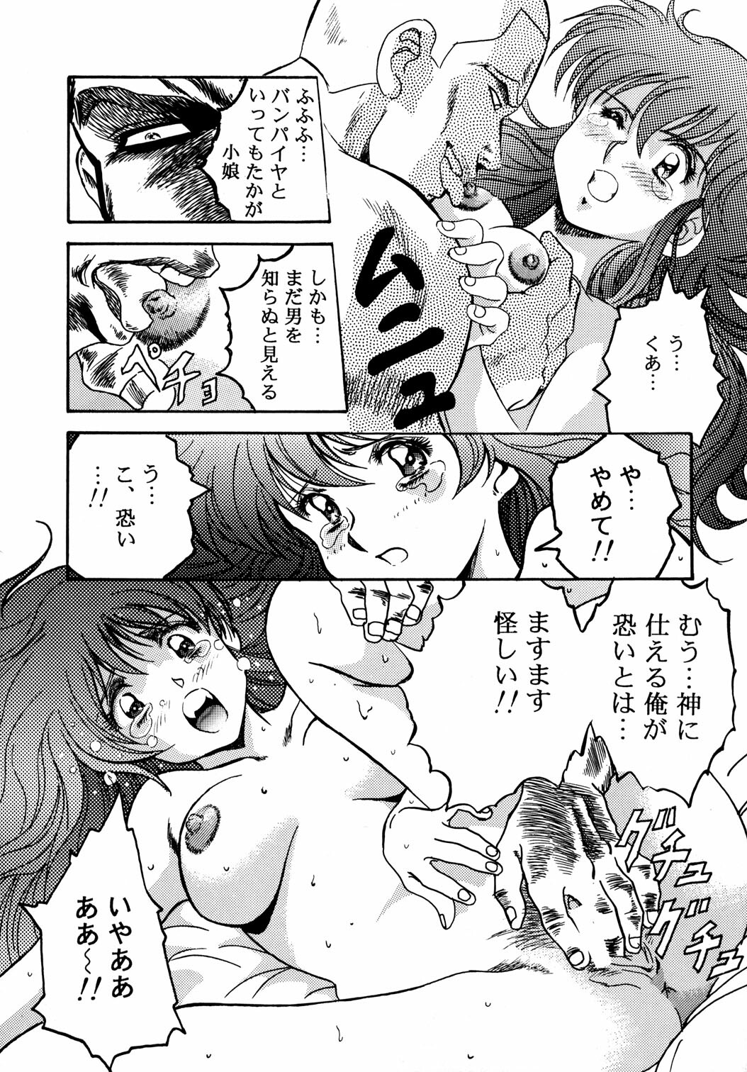 (C48) [Henreikai (Kawarajima Koh)] Virgin Erase (Bishoujo Senshi Sailor Moon) page 66 full