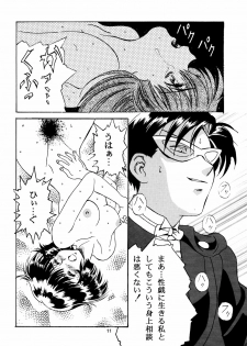 (C48) [Henreikai (Kawarajima Koh)] Virgin Erase (Bishoujo Senshi Sailor Moon) - page 11