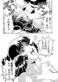 (C48) [Henreikai (Kawarajima Koh)] Virgin Erase (Bishoujo Senshi Sailor Moon) - page 13