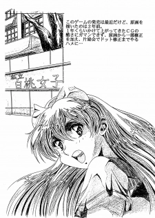 (C48) [Henreikai (Kawarajima Koh)] Virgin Erase (Bishoujo Senshi Sailor Moon) - page 20