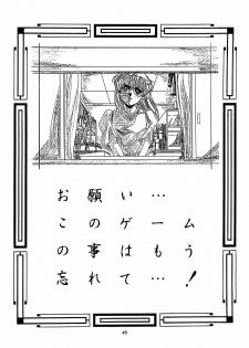(C48) [Henreikai (Kawarajima Koh)] Virgin Erase (Bishoujo Senshi Sailor Moon) - page 48