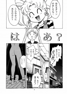 (C48) [Henreikai (Kawarajima Koh)] Virgin Erase (Bishoujo Senshi Sailor Moon) - page 6