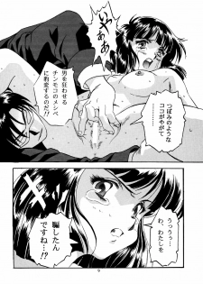 (C48) [Henreikai (Kawarajima Koh)] Virgin Erase (Bishoujo Senshi Sailor Moon) - page 9