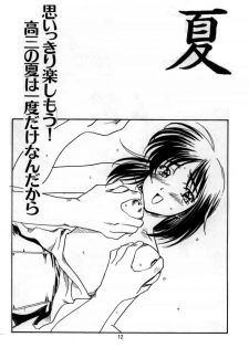 [Polorinken (Polorinken)] Naniwa Koi Shigure (Sentimental Graffiti) - page 11