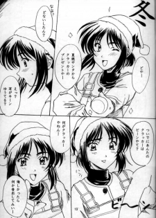 [Polorinken (Polorinken)] Naniwa Koi Shigure (Sentimental Graffiti) - page 12
