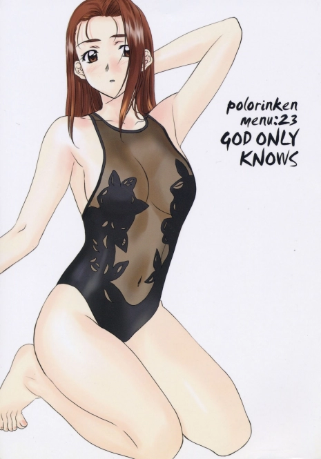 [Polorinken (Polorinken)] Menu 23 God Only Knows (Sentimental Graffiti)