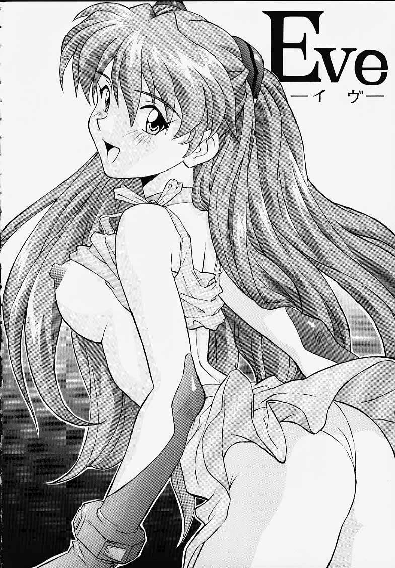 [Nakayohi (Izurumi)] Eve (Irochigai Yuu) (Neon Genesis Evangelion) page 1 full