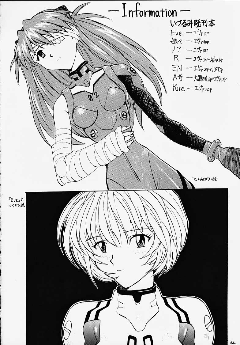 [Nakayohi (Izurumi)] Eve (Irochigai Yuu) (Neon Genesis Evangelion) page 15 full