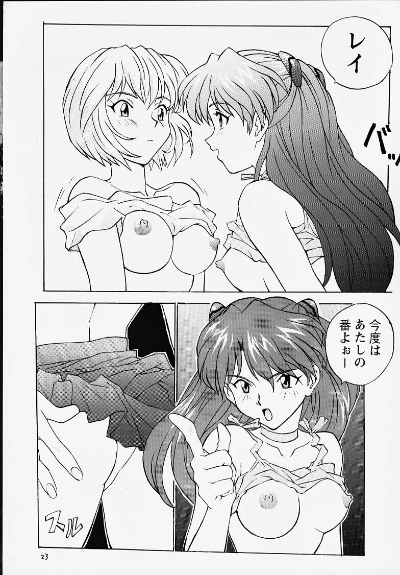 [Nakayohi (Izurumi)] Eve (Irochigai Yuu) (Neon Genesis Evangelion) page 6 full