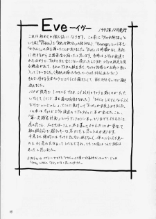 [Nakayohi (Izurumi)] Eve (Irochigai Yuu) (Neon Genesis Evangelion) - page 16