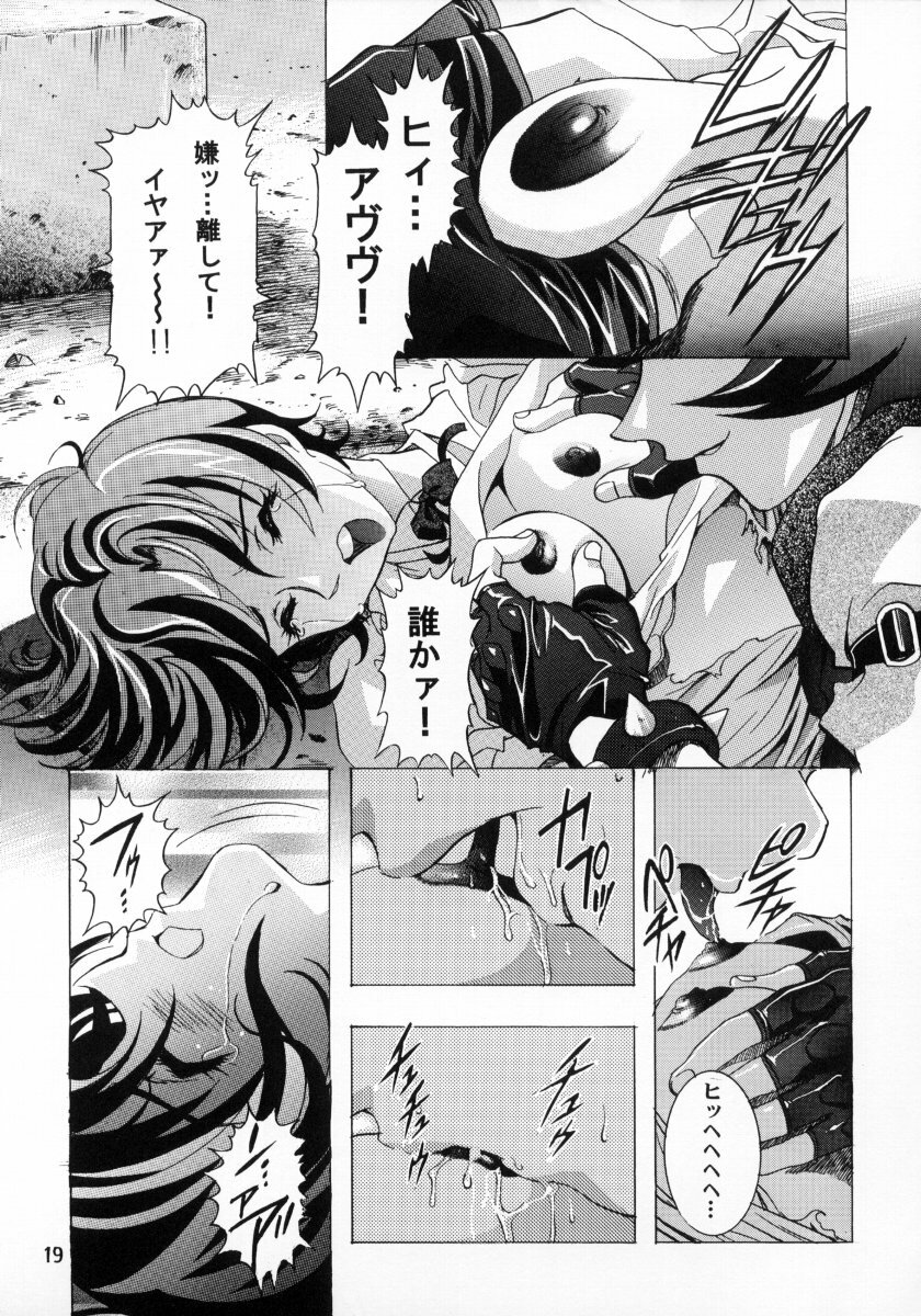 (C56) [Henrei-kai (Kawarajima Koh)] Ten Teke Ten! (Tenshi ni Narumon) page 19 full