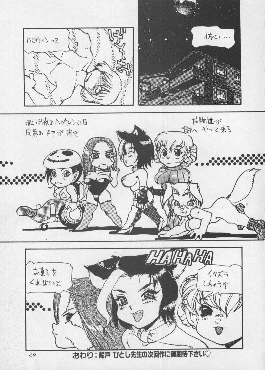 (C51) [TEAM SHUFFLE (Various)] Kemono no Sho 3 - Book of The Beast 3 page 20 full