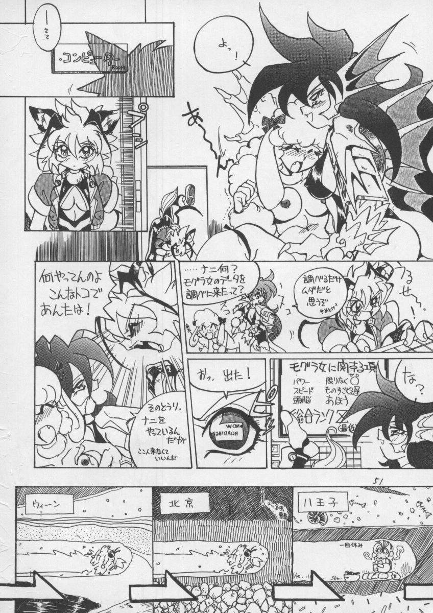 (C51) [TEAM SHUFFLE (Various)] Kemono no Sho 3 - Book of The Beast 3 page 51 full