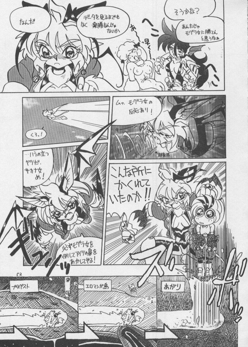 (C51) [TEAM SHUFFLE (Various)] Kemono no Sho 3 - Book of The Beast 3 page 52 full