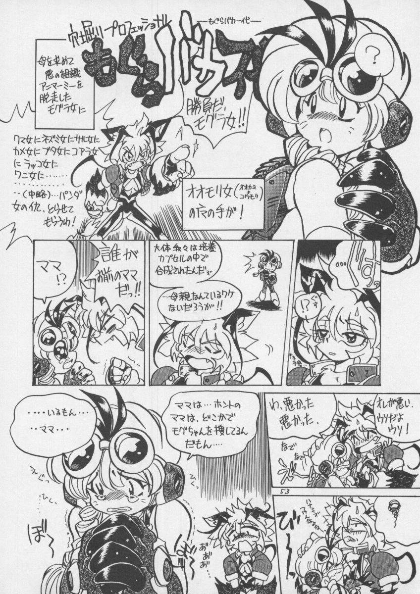 (C51) [TEAM SHUFFLE (Various)] Kemono no Sho 3 - Book of The Beast 3 page 53 full