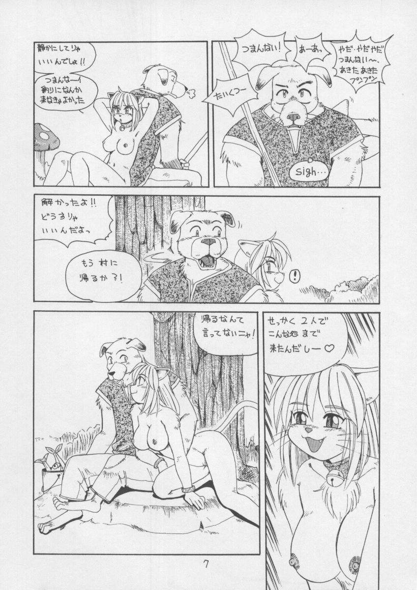 (C51) [TEAM SHUFFLE (Various)] Kemono no Sho 3 - Book of The Beast 3 page 7 full