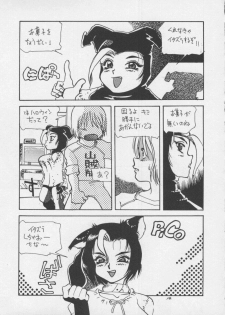 (C51) [TEAM SHUFFLE (Various)] Kemono no Sho 3 - Book of The Beast 3 - page 14