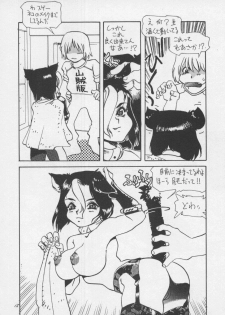 (C51) [TEAM SHUFFLE (Various)] Kemono no Sho 3 - Book of The Beast 3 - page 15