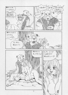 (C51) [TEAM SHUFFLE (Various)] Kemono no Sho 3 - Book of The Beast 3 - page 7