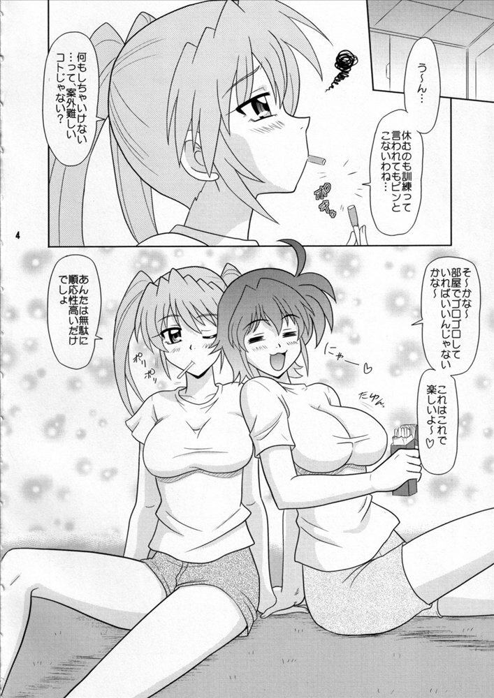 (C72) [Mutsuya (Mutsu Nagare)] Sugoi Ikioi 21 (Mahou Shoujo Lyrical Nanoha StrikerS) page 3 full