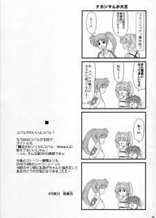 (C72) [Mutsuya (Mutsu Nagare)] Sugoi Ikioi 21 (Mahou Shoujo Lyrical Nanoha StrikerS) - page 20