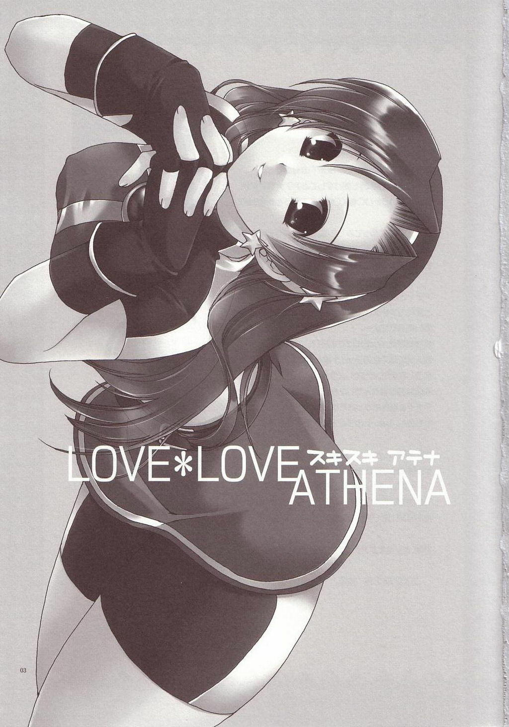 [AKABEi SOFT (Alpha)] LOVE * LOVE ATHENA (King of Fighters) page 2 full