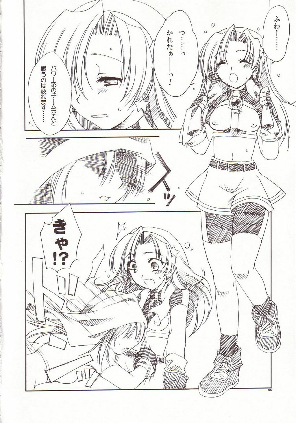 [AKABEi SOFT (Alpha)] LOVE * LOVE ATHENA (King of Fighters) page 5 full