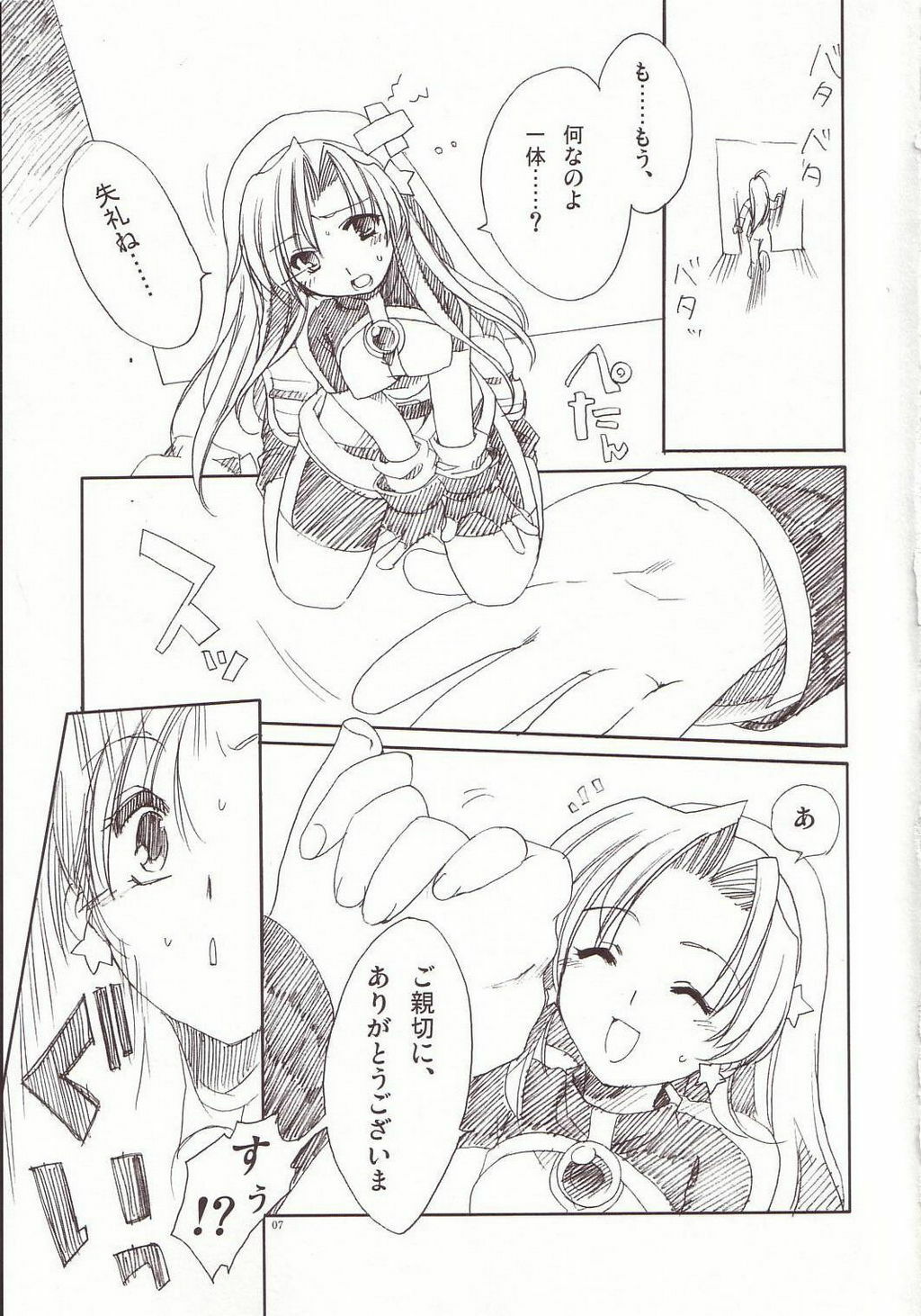 [AKABEi SOFT (Alpha)] LOVE * LOVE ATHENA (King of Fighters) page 6 full