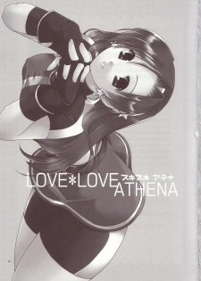 [AKABEi SOFT (Alpha)] LOVE * LOVE ATHENA (King of Fighters) - page 2