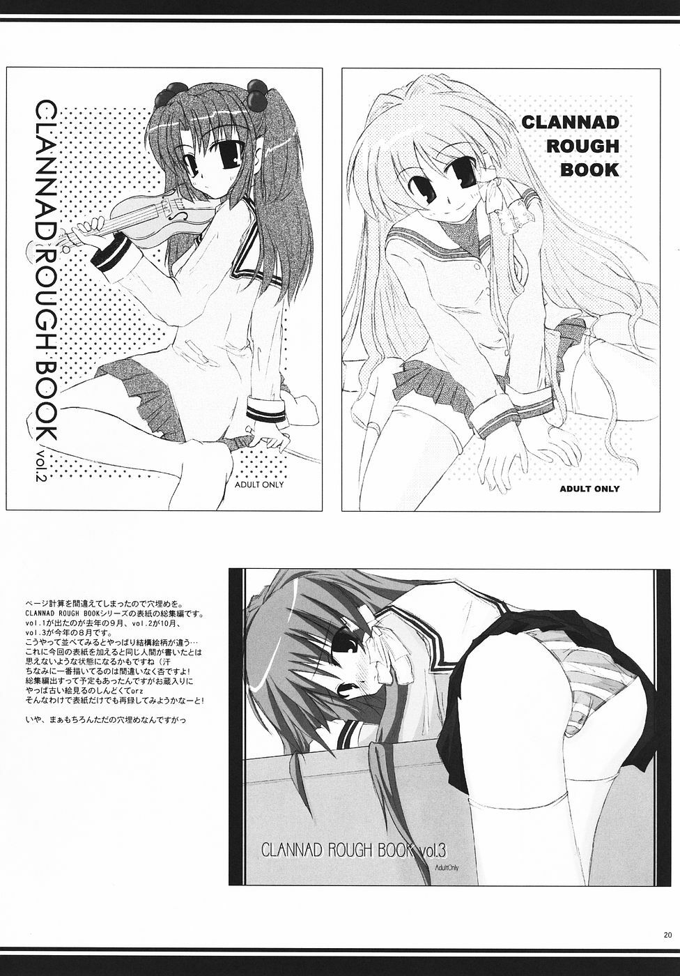 (C69) [Sphere (Fuuya, Imari Yuka)] Take Me Away (Clannad) page 19 full