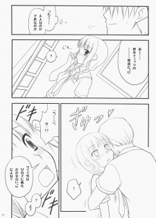 (C70) [Rotary Engine (Kannazuki Motofumi)] Mao Kiss. (KimiKiss) - page 11