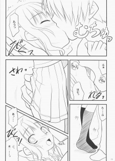 (C70) [Rotary Engine (Kannazuki Motofumi)] Mao Kiss. (KimiKiss) - page 12