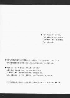 (C70) [Rotary Engine (Kannazuki Motofumi)] Mao Kiss. (KimiKiss) - page 4