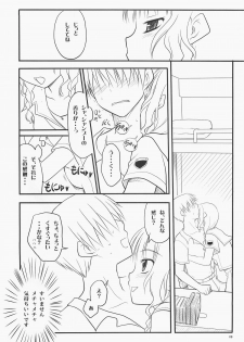 (C70) [Rotary Engine (Kannazuki Motofumi)] Mao Kiss. (KimiKiss) - page 7