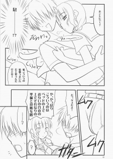 (C70) [Rotary Engine (Kannazuki Motofumi)] Mao Kiss. (KimiKiss) - page 8
