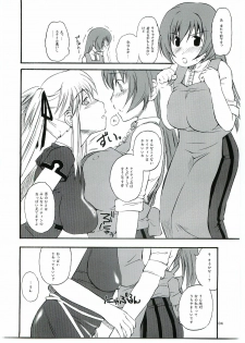 (C68) [Hi-PER PINCH (clover)] Active Cooking (Mabinogi) - page 4