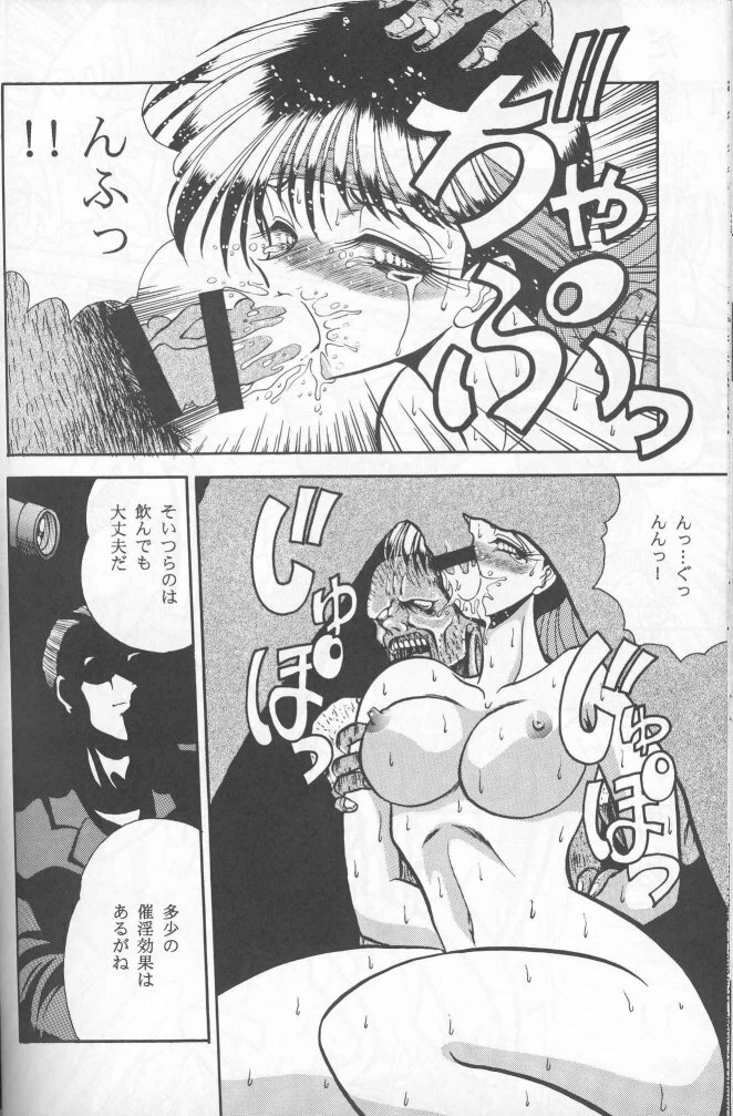 (C50) [Circle Taihei-Tengoku (Various)] Muha! (Various) page 27 full