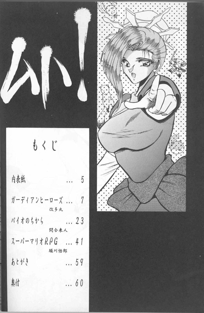 (C50) [Circle Taihei-Tengoku (Various)] Muha! (Various) page 3 full