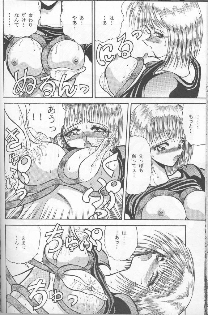 (C50) [Circle Taihei-Tengoku (Various)] Muha! (Various) page 33 full