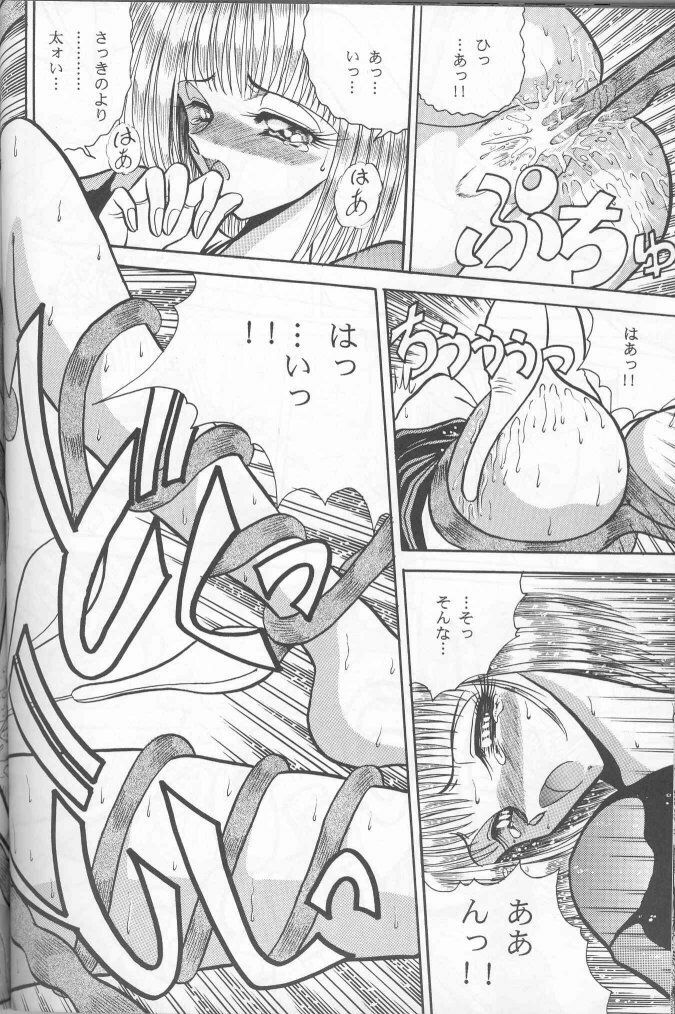 (C50) [Circle Taihei-Tengoku (Various)] Muha! (Various) page 35 full