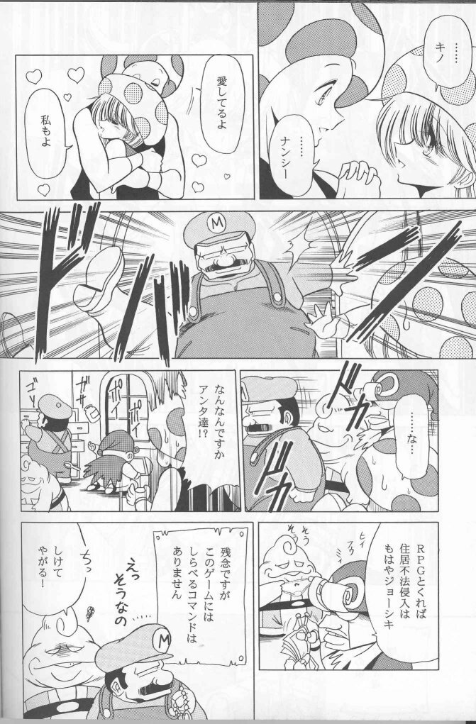 (C50) [Circle Taihei-Tengoku (Various)] Muha! (Various) page 47 full