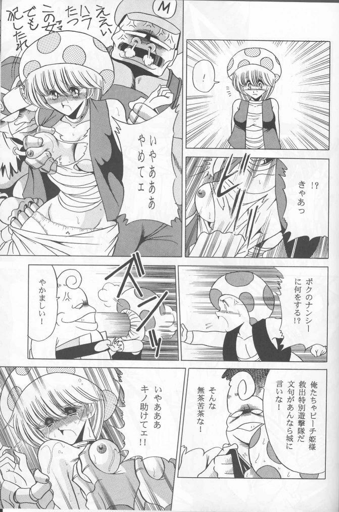 (C50) [Circle Taihei-Tengoku (Various)] Muha! (Various) page 48 full