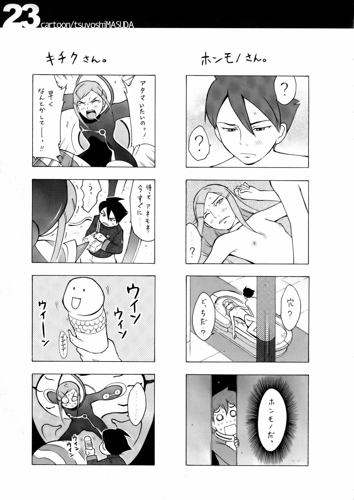 (C69) [Kyouken Diners (Yonekura Kengo)] 69 State (Eureka seveN) page 24 full