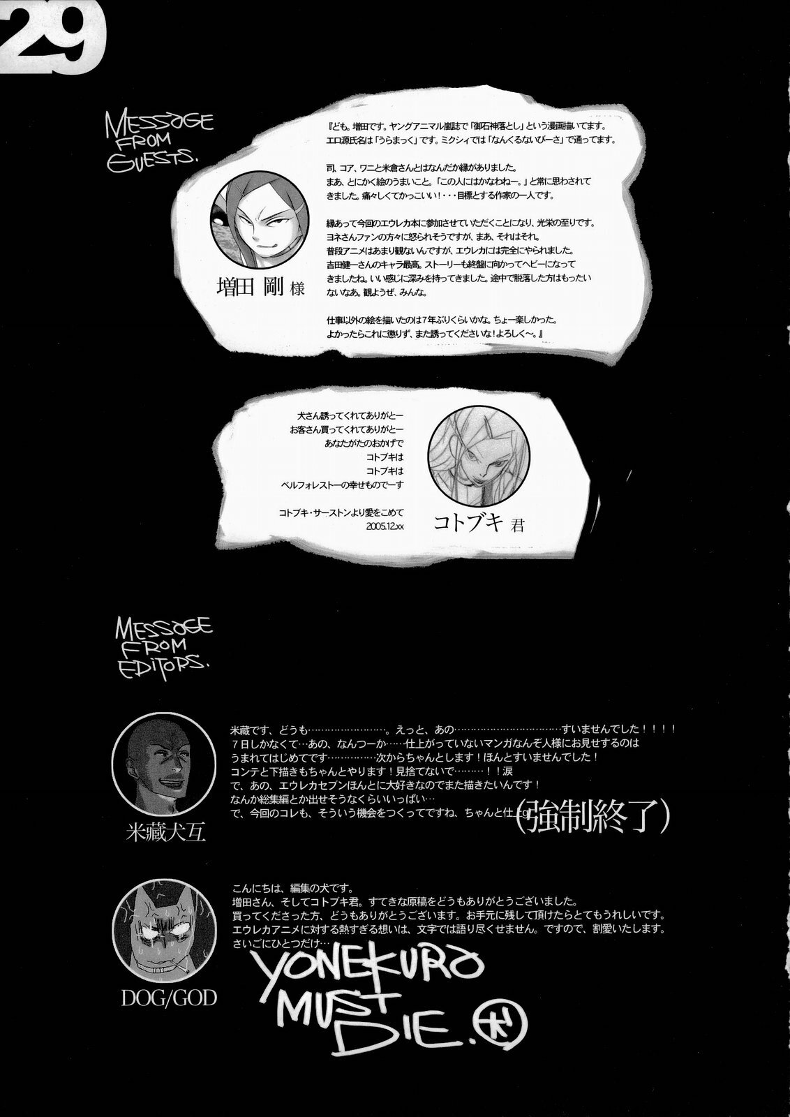 (C69) [Kyouken Diners (Yonekura Kengo)] 69 State (Eureka seveN) page 30 full