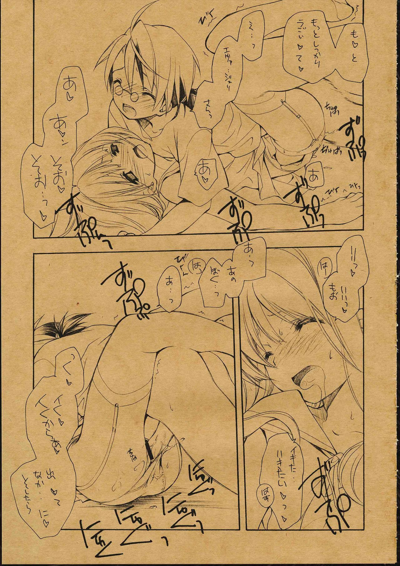 (C68) [Kyougetsutei (Miyashita Miki)] Evangeline (Mahou Sensei Negima) page 11 full