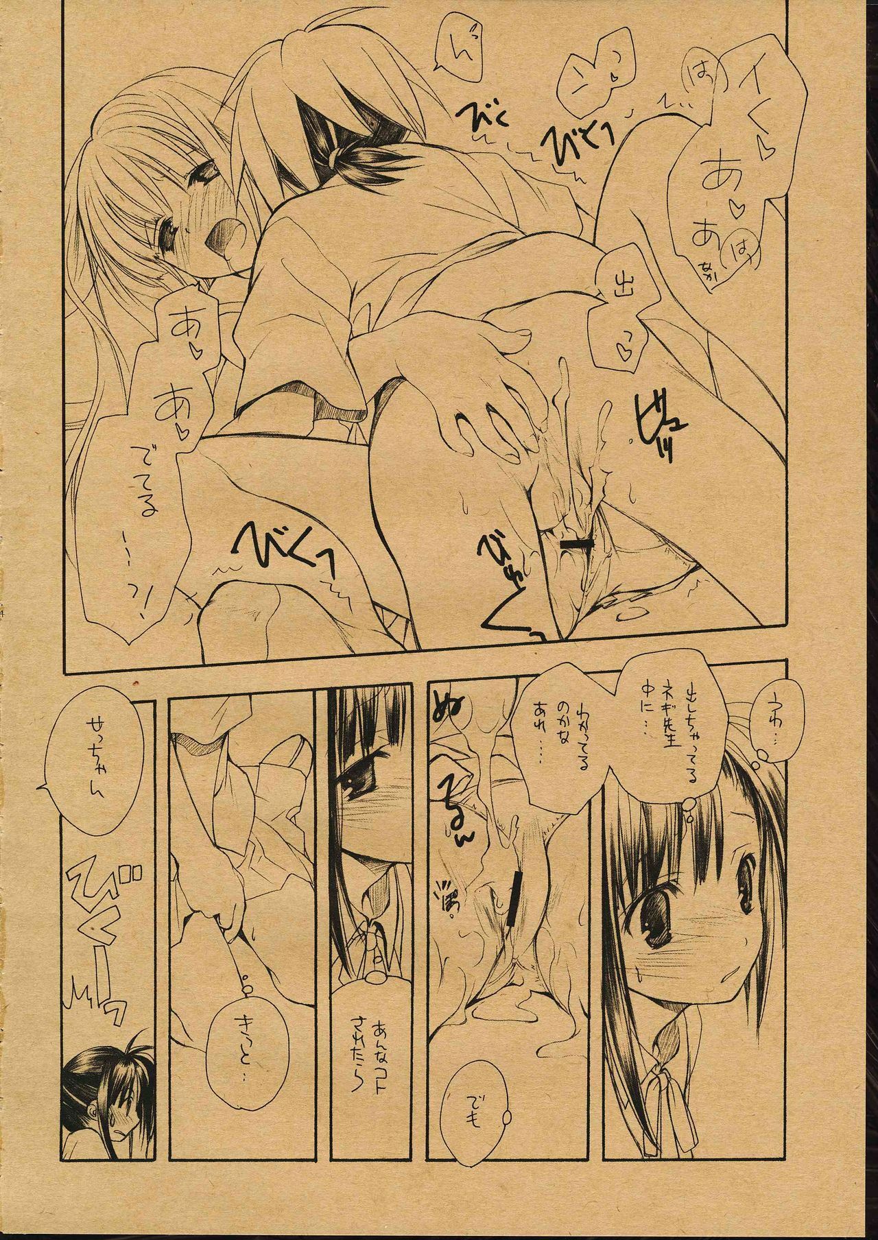 (C68) [Kyougetsutei (Miyashita Miki)] Evangeline (Mahou Sensei Negima) page 12 full