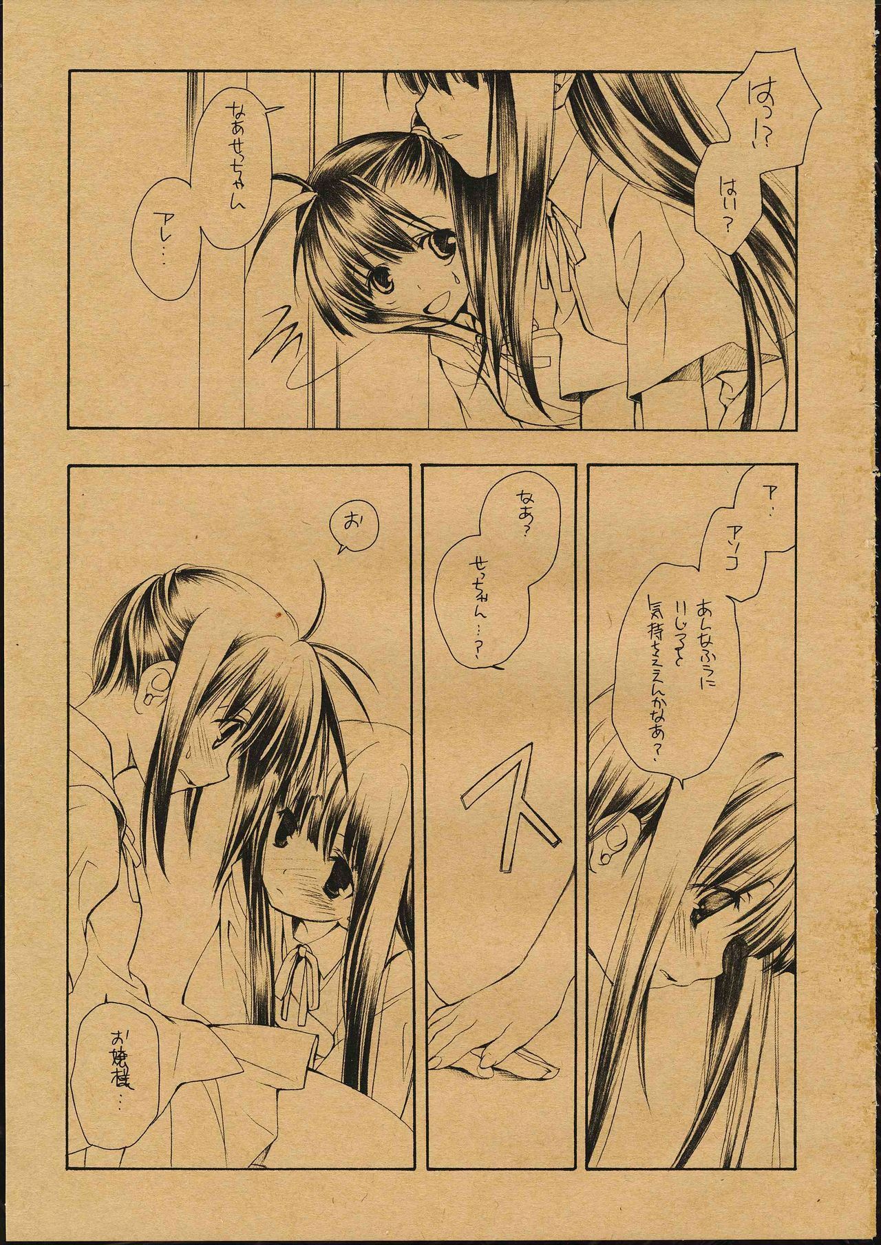 (C68) [Kyougetsutei (Miyashita Miki)] Evangeline (Mahou Sensei Negima) page 13 full