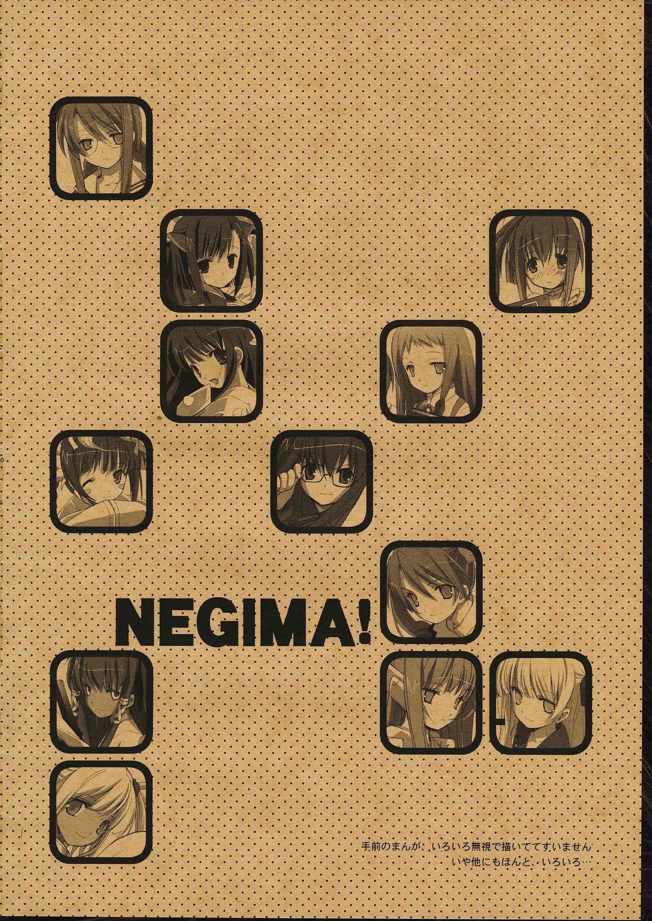 (C68) [Kyougetsutei (Miyashita Miki)] Evangeline (Mahou Sensei Negima) page 14 full