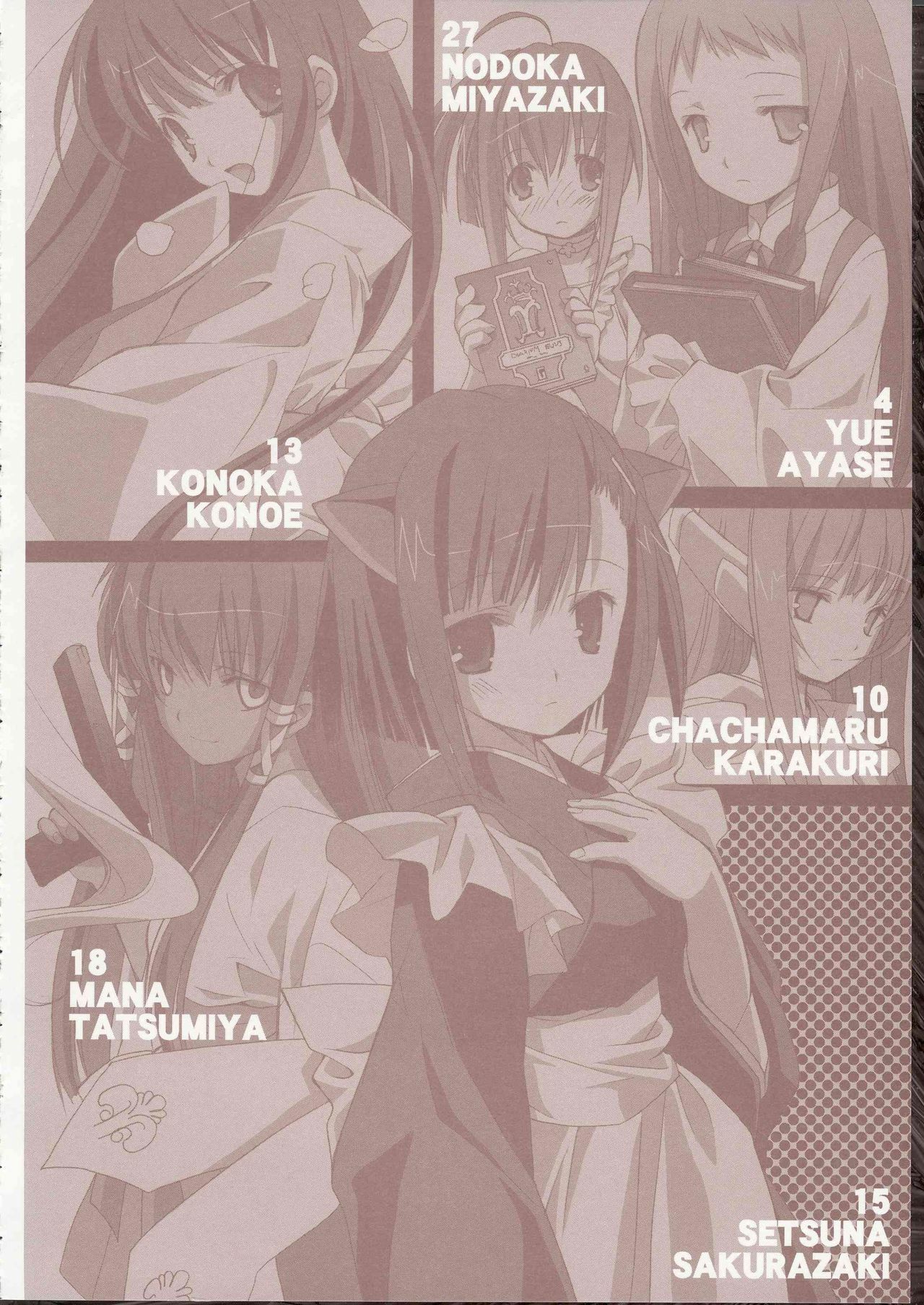 (C68) [Kyougetsutei (Miyashita Miki)] Evangeline (Mahou Sensei Negima) page 2 full